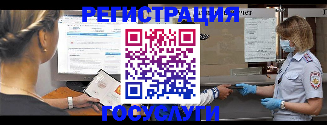 временная регистрация поиск в Перми