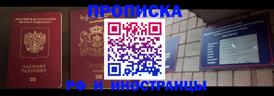 временная регистрация поиск в Перми