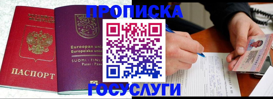 регистрация в Перми