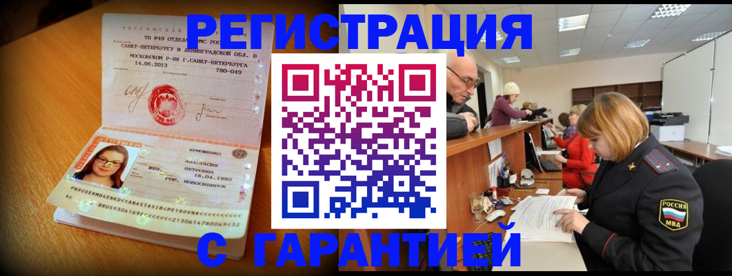 прописка для школы в Перми